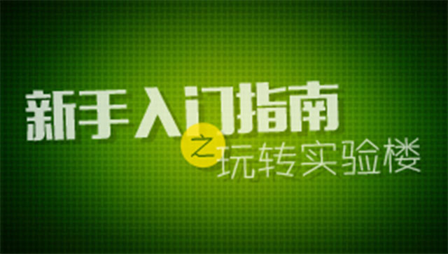 新手指南之玩转曙海